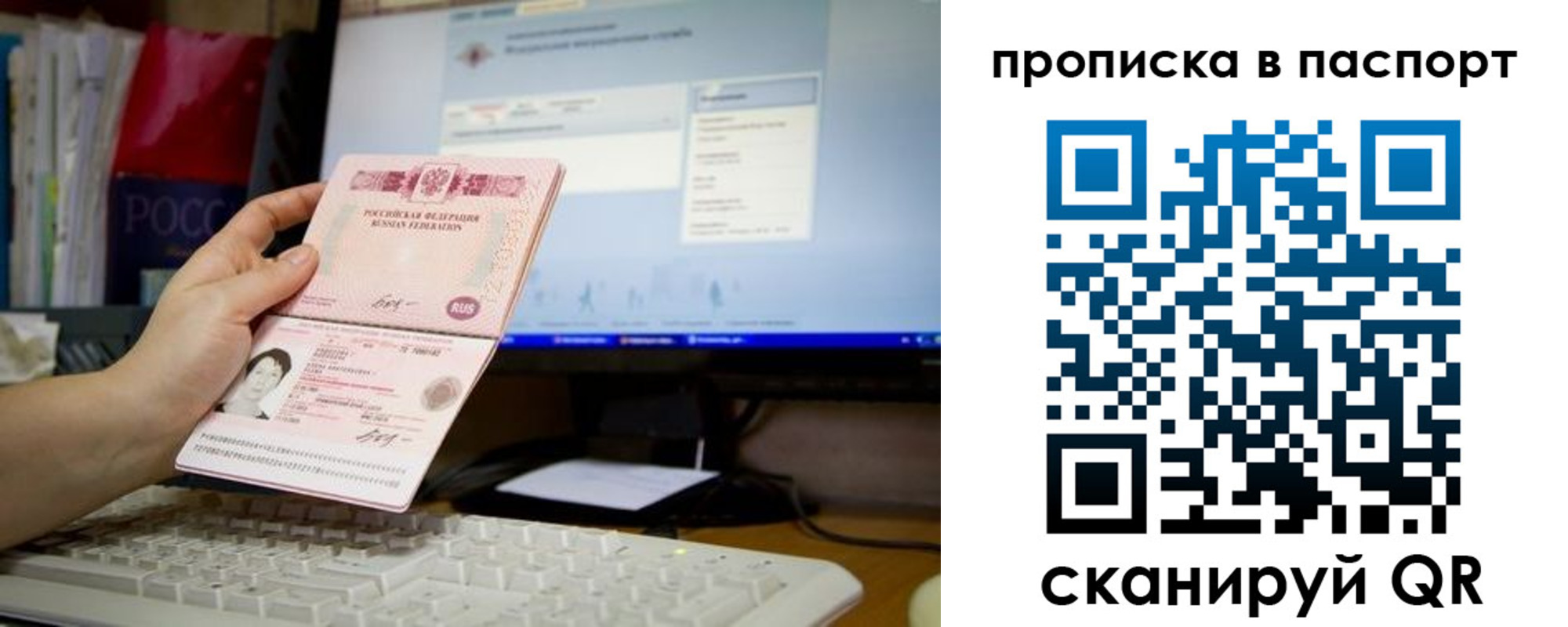 временная регистрация надежно в Санкт-Петербурге