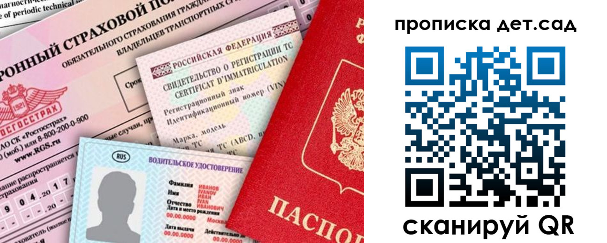 временная регистрация для школы в Санкт-Петербурге
