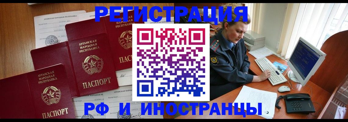 временная регистрация гарантия в Санкт-Петербурге