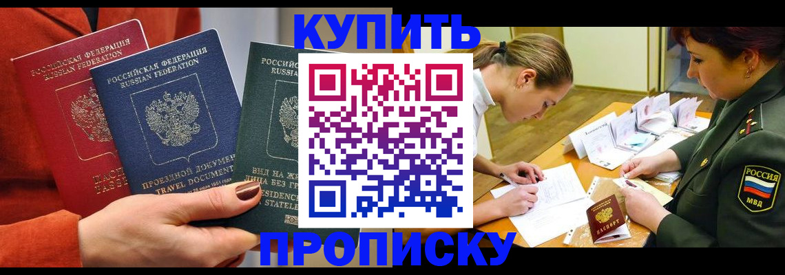 прописка для школы в Санкт-Петербурге