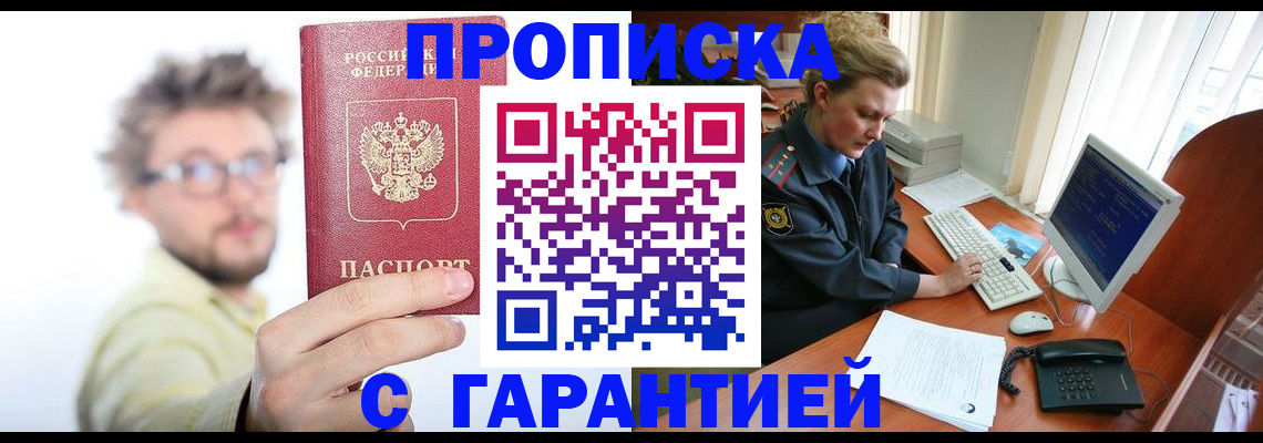 прописка для военкомата в Санкт-Петербурге