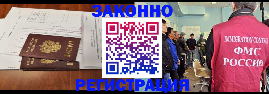 временная регистрация купить в Санкт-Петербурге