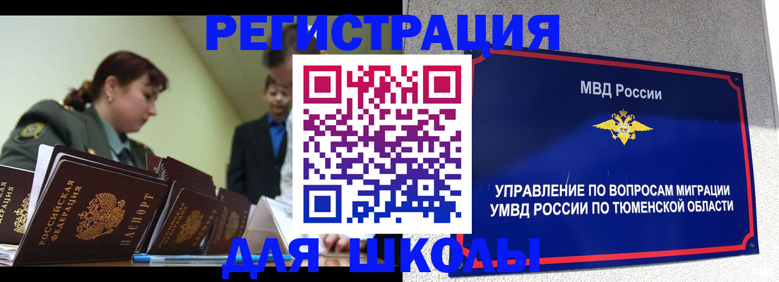 временная регистрация гарантия в Санкт-Петербурге